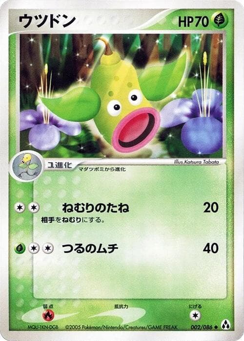 Weepinbell Unlimited