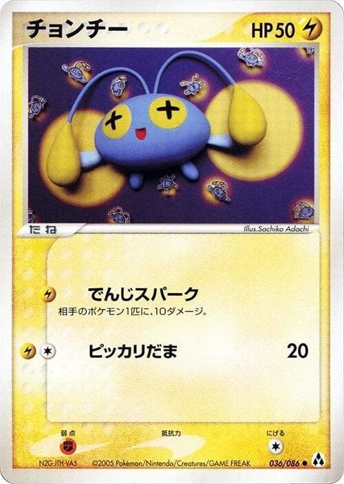 Chinchou Unlimited
