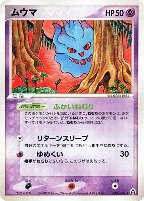 Misdreavus Unlimited