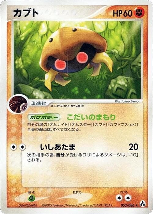 Kabuto Unlimited
