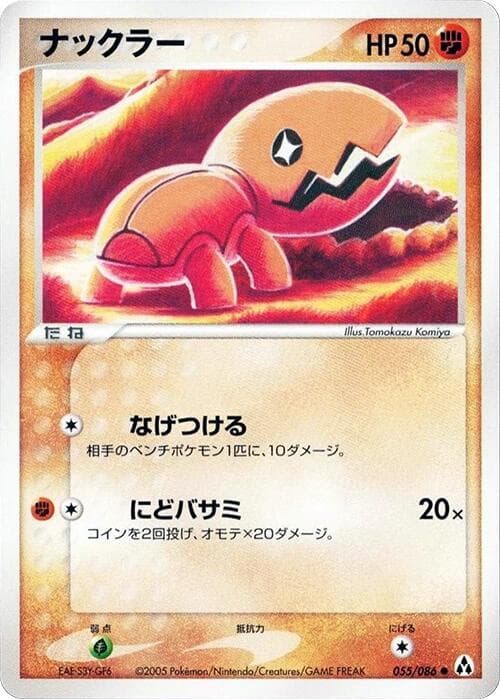 Trapinch Unlimited