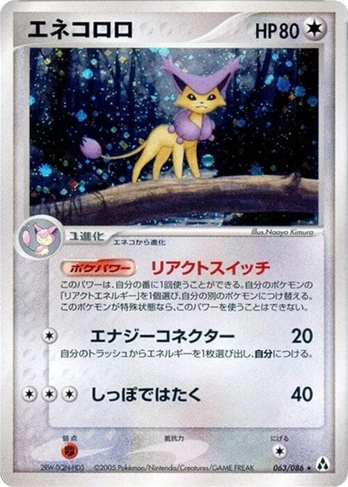 Delcatty Unlimited Holofoil