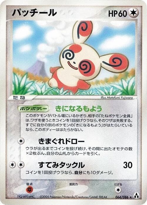 Spinda Unlimited