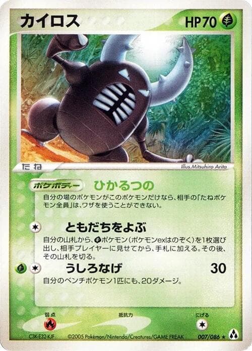 Pinsir Unlimited
