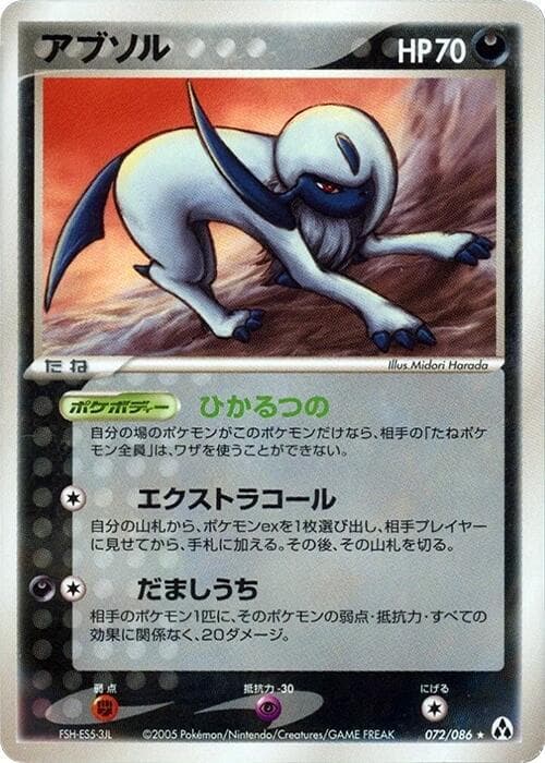 Absol Unlimited