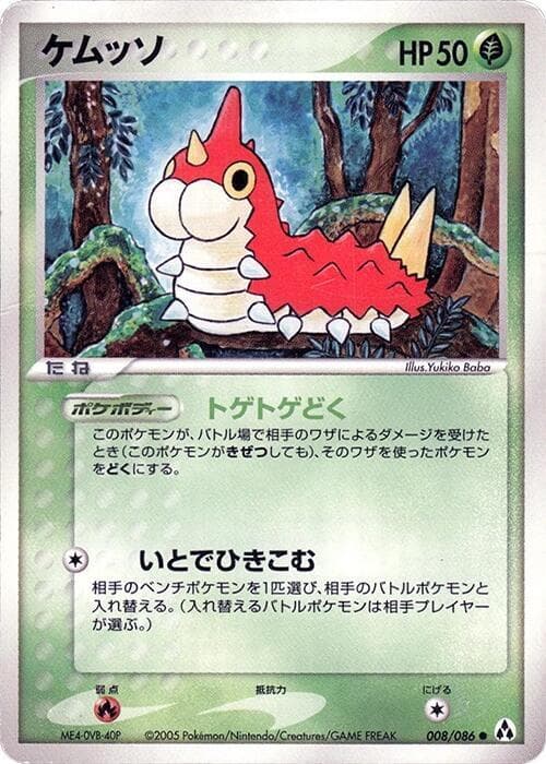 Wurmple Unlimited