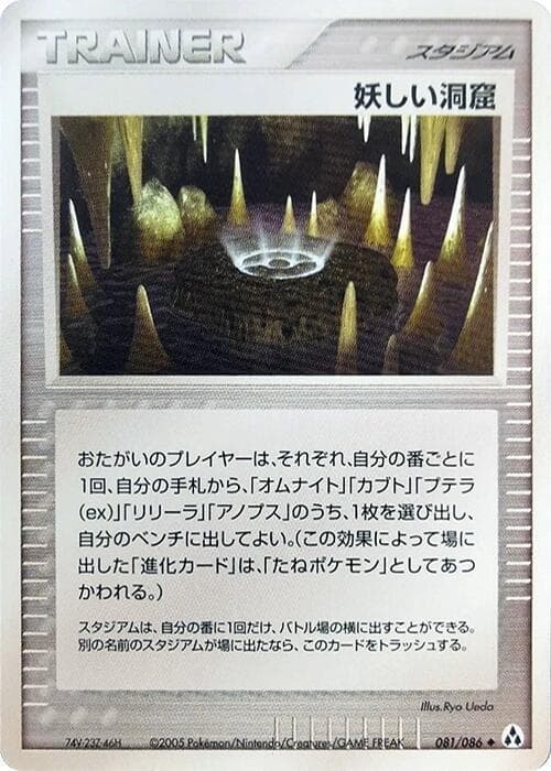 Strange Cave Unlimited
