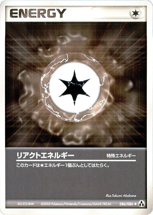 React Energy Unlimited