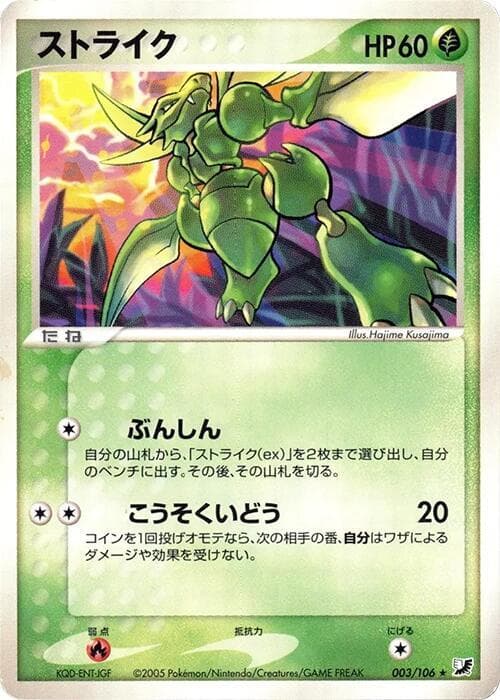 Scyther 1st Edition