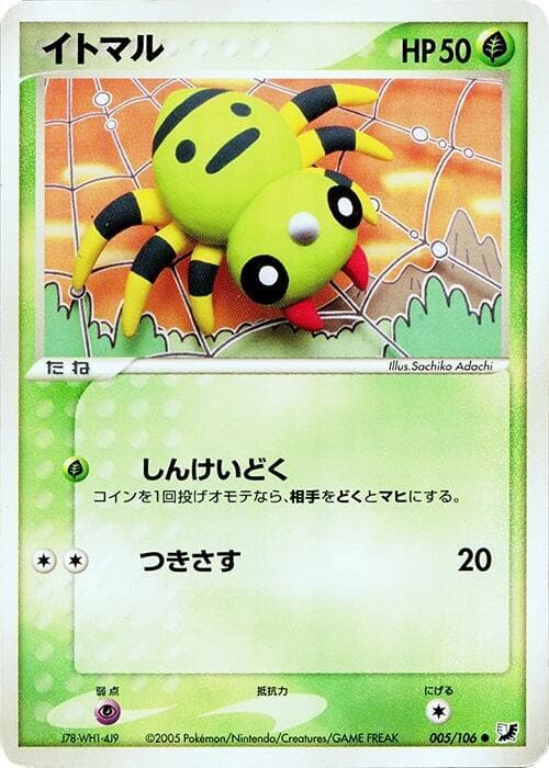 Spinarak 1st Edition
