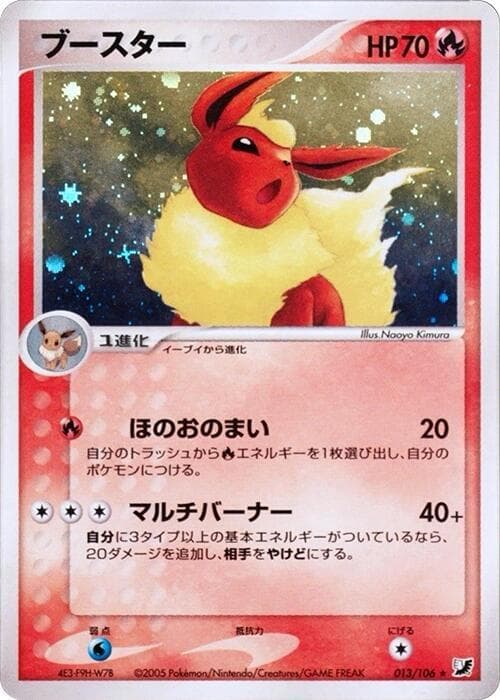 Flareon 1st Edition Holofoil