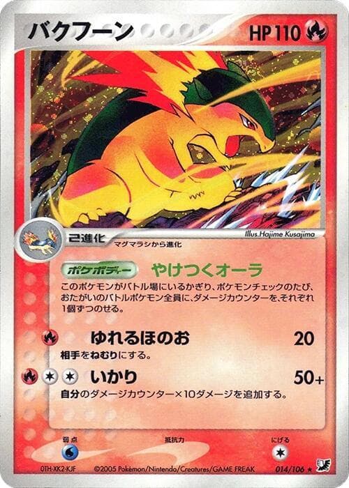 Typhlosion 1st Edition Holofoil