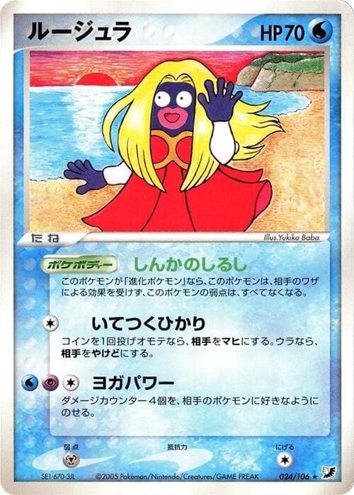 Jynx 1st Edition