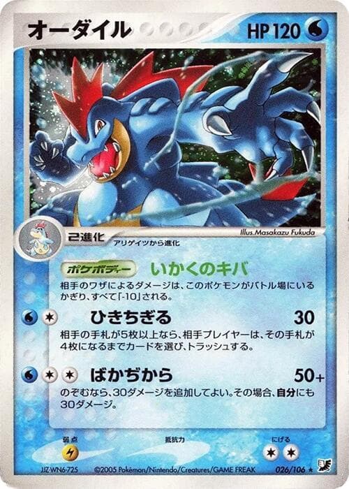 Feraligatr 1st Edition Holofoil