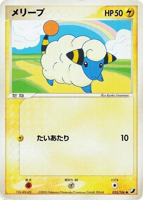 Mareep 1st Edition