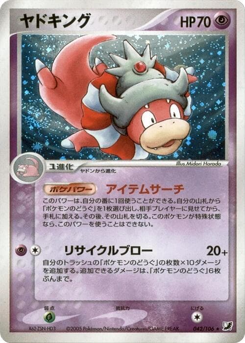 Slowking 1st Edition Holofoil