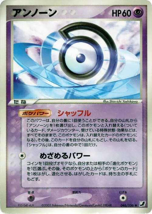 Unown 1st Edition