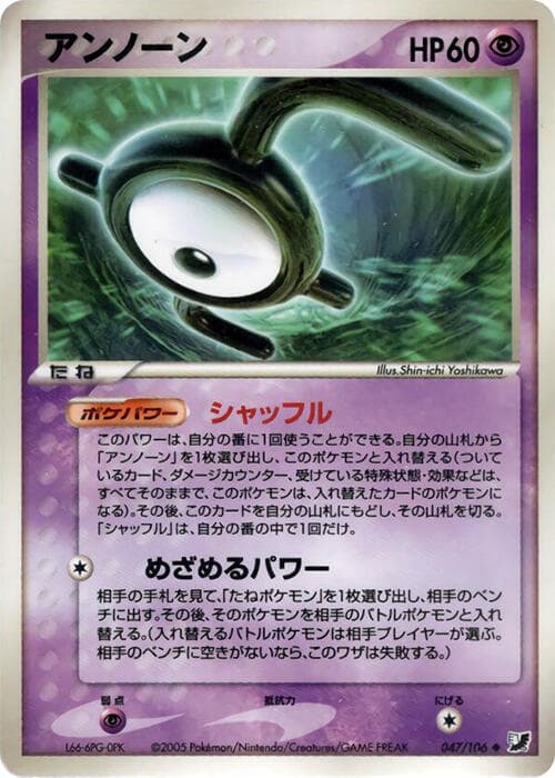 Unown 1st Edition