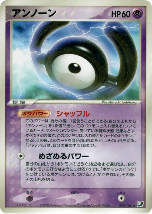 Unown 1st Edition