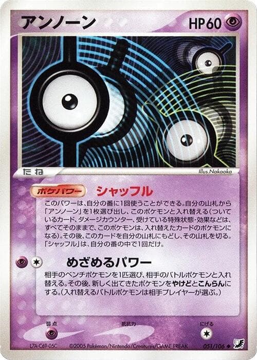Unown 1st Edition