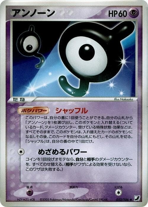 Unown 1st Edition