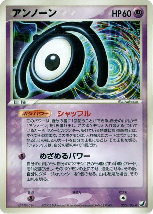 Unown 1st Edition