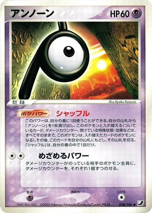 Unown 1st Edition