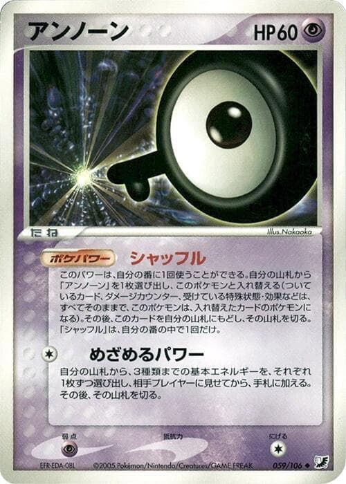 Unown 1st Edition