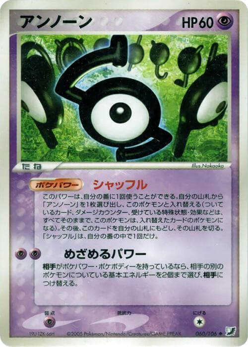 Unown 1st Edition