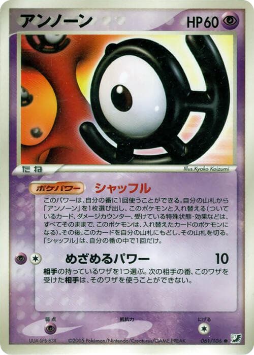 Unown 1st Edition