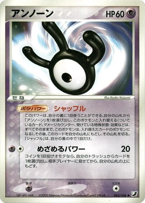 Unown 1st Edition