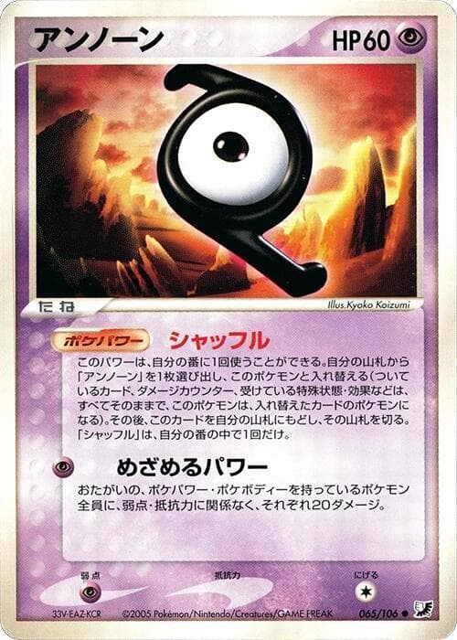 Unown 1st Edition