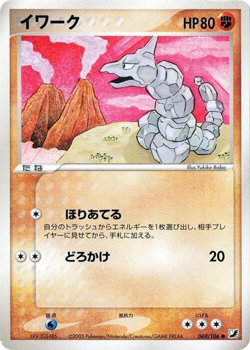 Onix 1st Edition