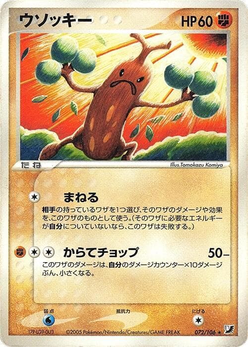 Sudowoodo 1st Edition