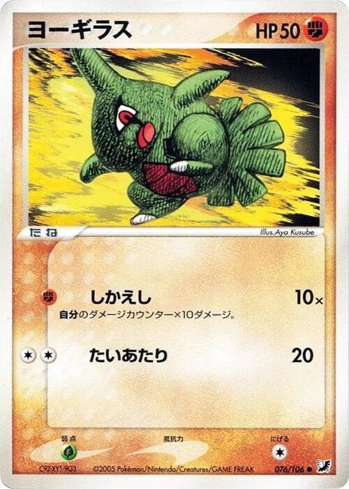 Larvitar 1st Edition