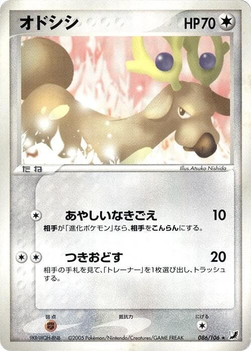 Stantler 1st Edition