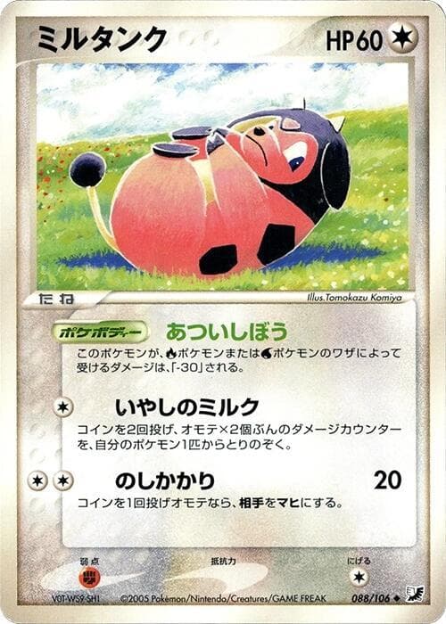 Miltank 1st Edition