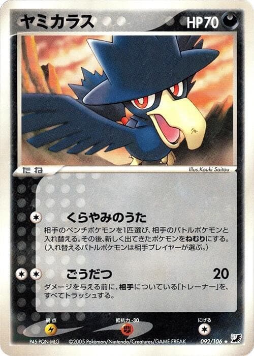 Murkrow 1st Edition