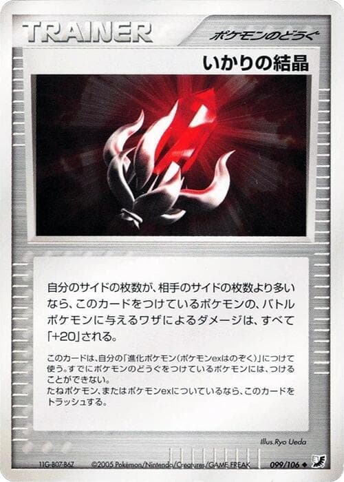 Solid Rage 1st Edition