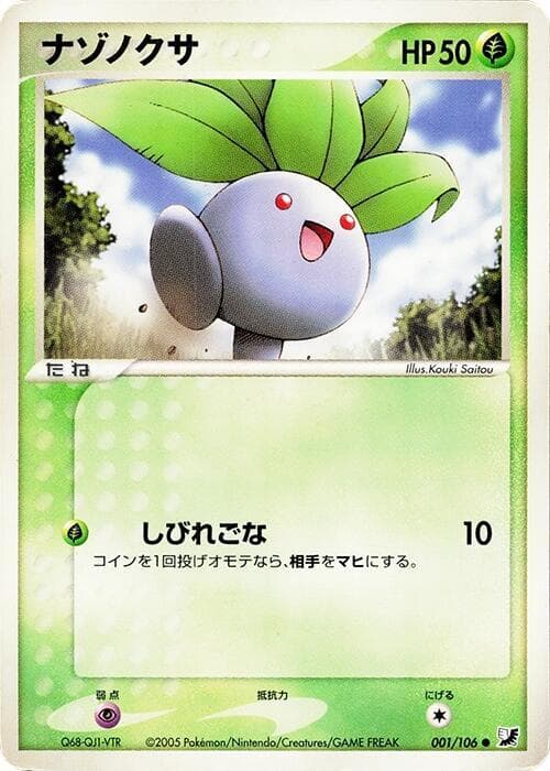 Oddish Unlimited