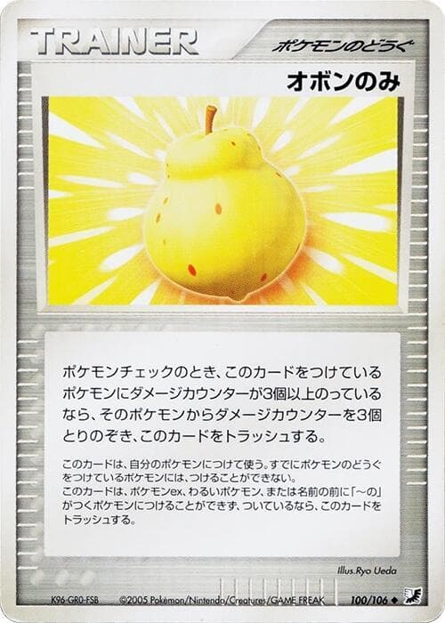 Sitrus Berry 1st Edition