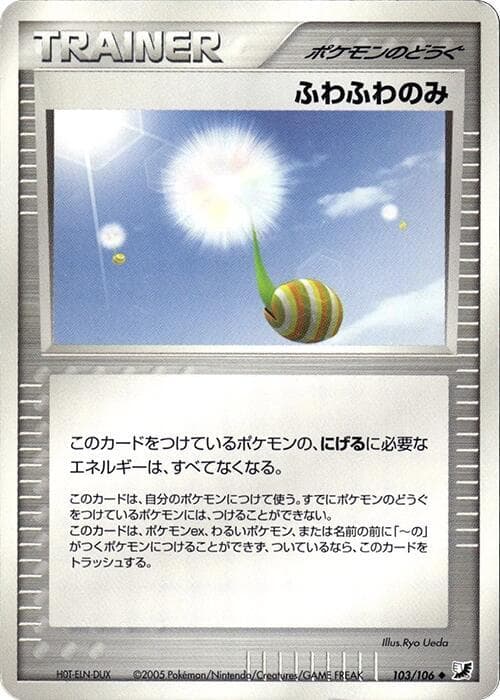 Fluffy Berry 1st Edition