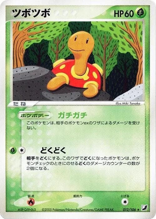 Shuckle Unlimited