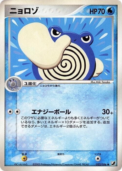 Poliwhirl Unlimited