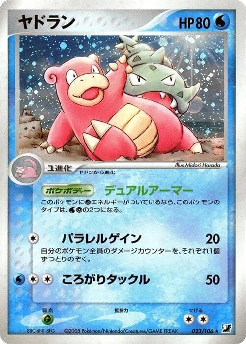 Slowbro Unlimited Holofoil