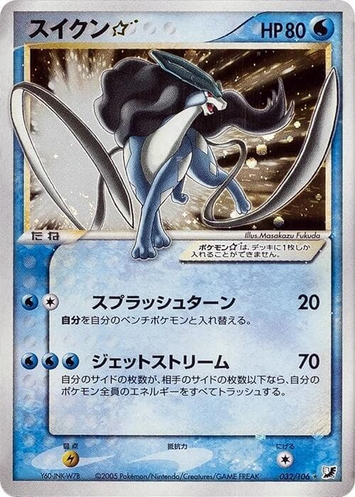 Suicune Star Unlimited Holofoil