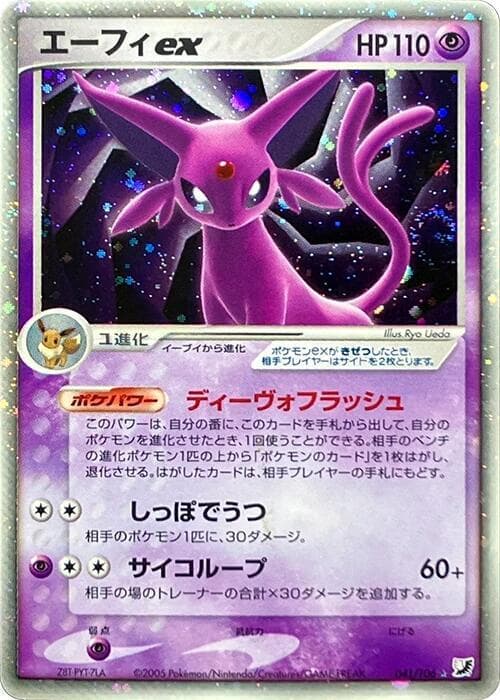 Espeon ex Unlimited Holofoil