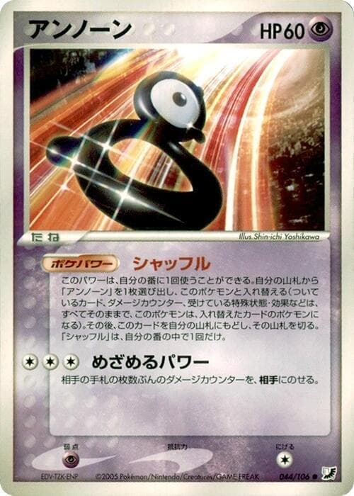 Unown Unlimited
