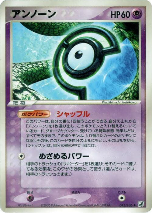 Unown Unlimited