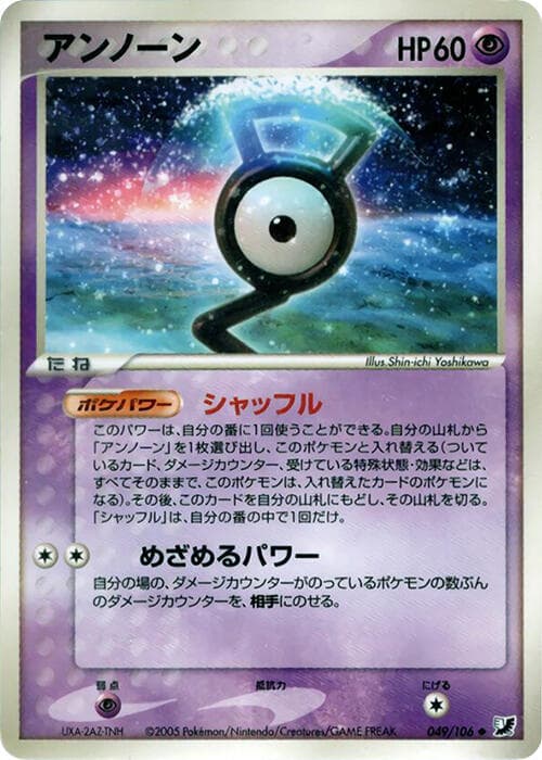 Unown Unlimited